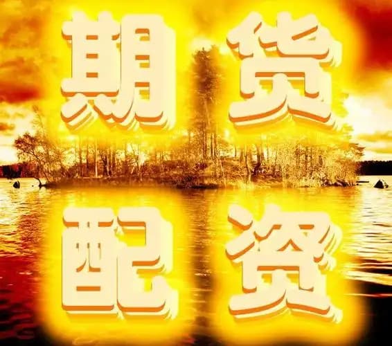 盈配网:辽宁股票配资公司-7月17日龙虎榜复盘：“低位挖掘”1.31亿元净买入常山北明
